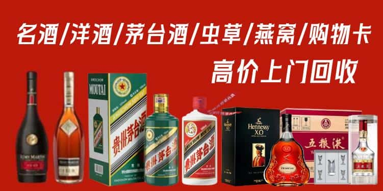 通辽市回收茅台酒