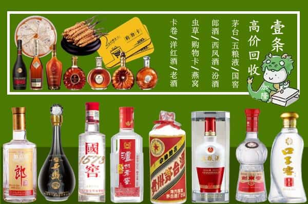 通辽市回收名酒哪家好