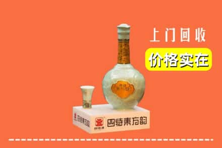 通辽市回收四特酒