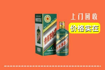 通辽市回收纪念茅台酒